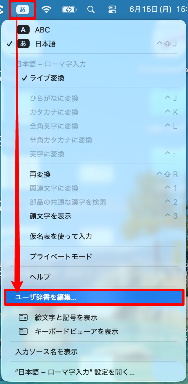スクリーンショット 2026-06-15 15.36.31