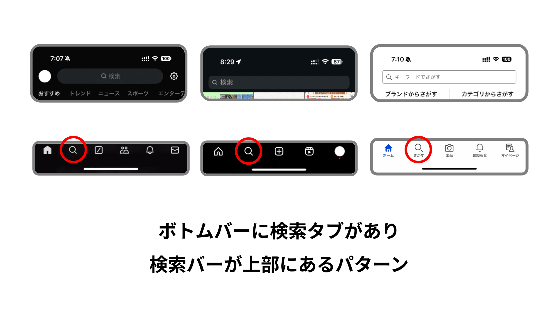 スマホにおける見えないUI (1)