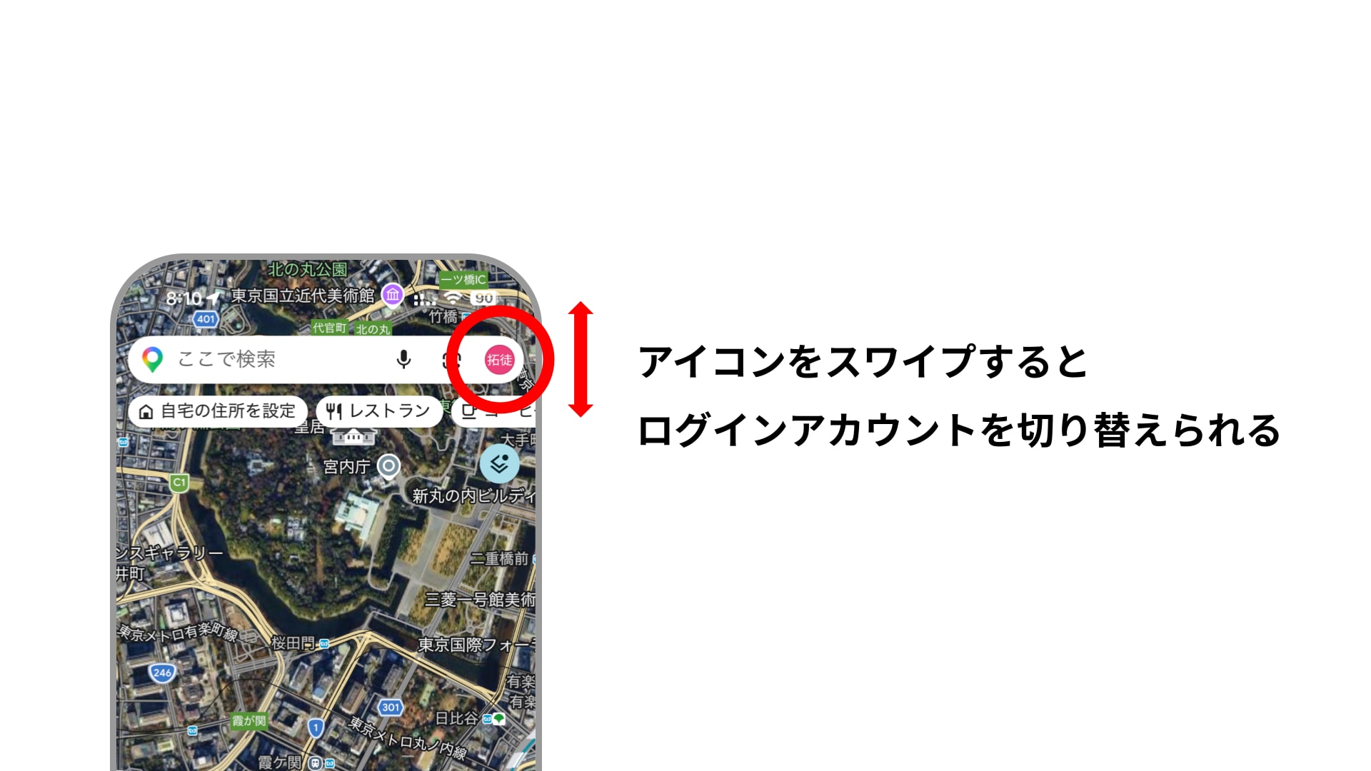 スマホにおける見えないUI (2)