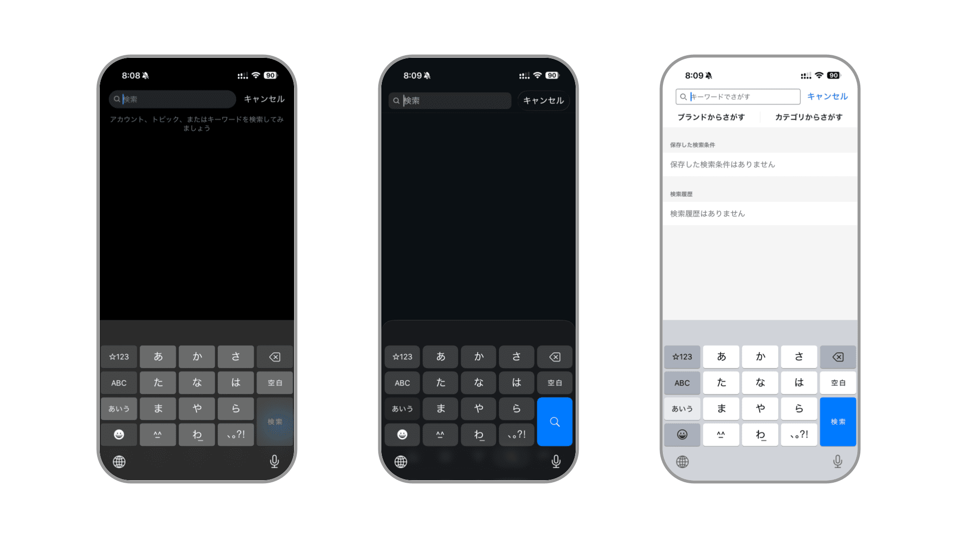 スマホにおける見えないUI