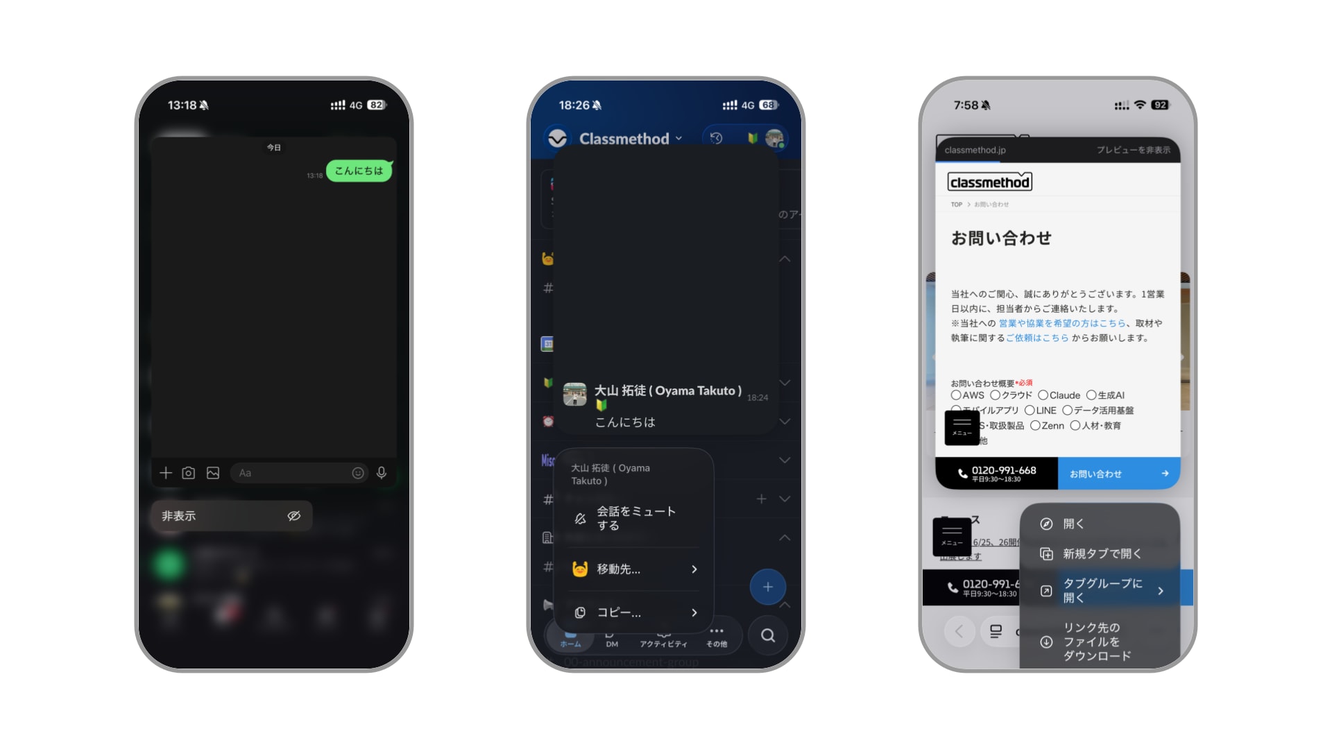 スマホにおける見えないUI (10)
