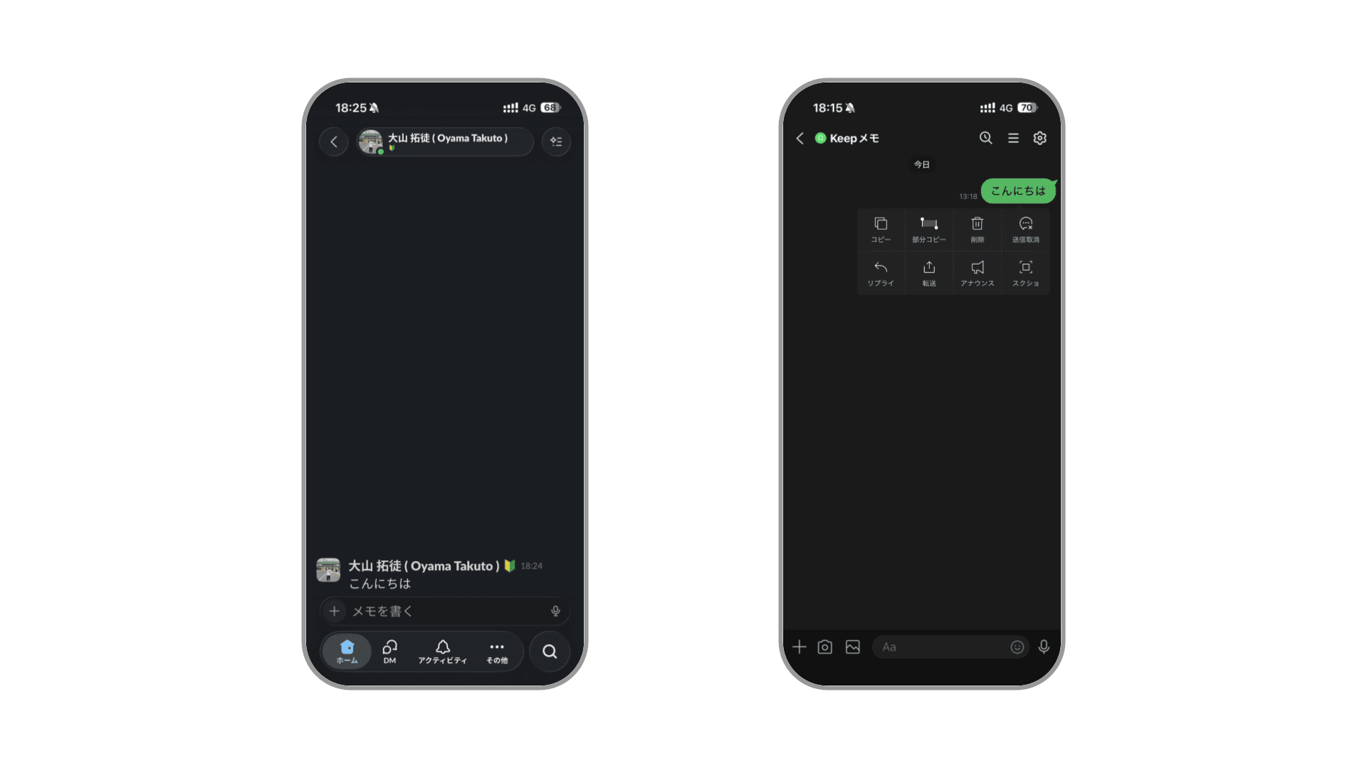 スマホにおける見えないUI (11)