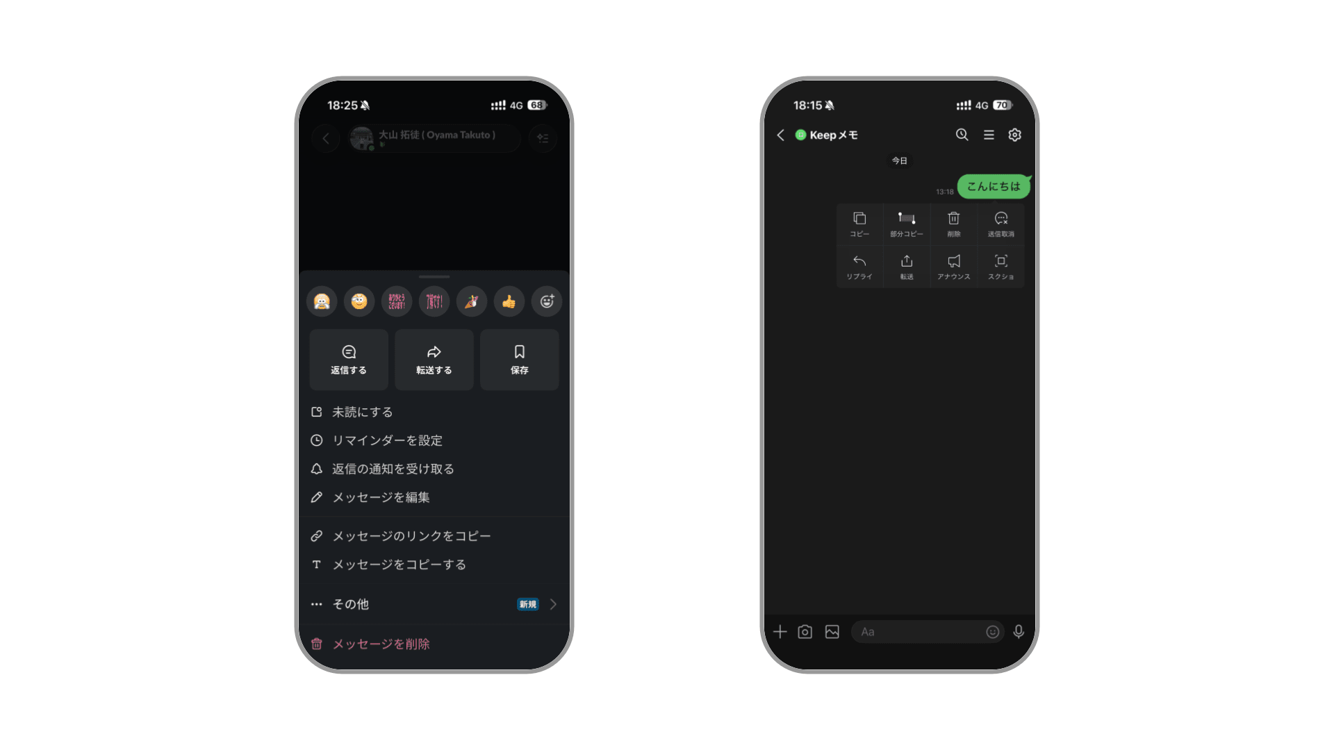 スマホにおける見えないUI (9)