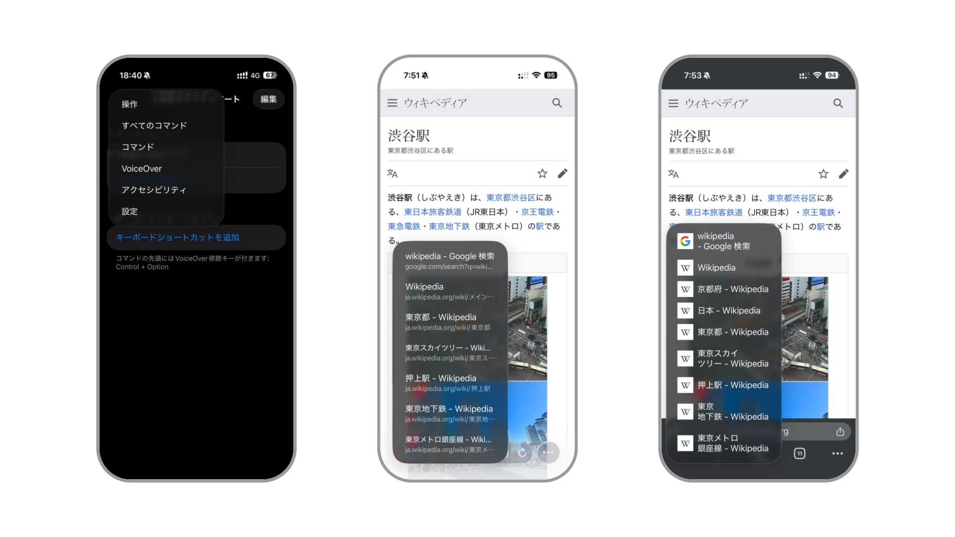 スマホにおける見えないUI (12)
