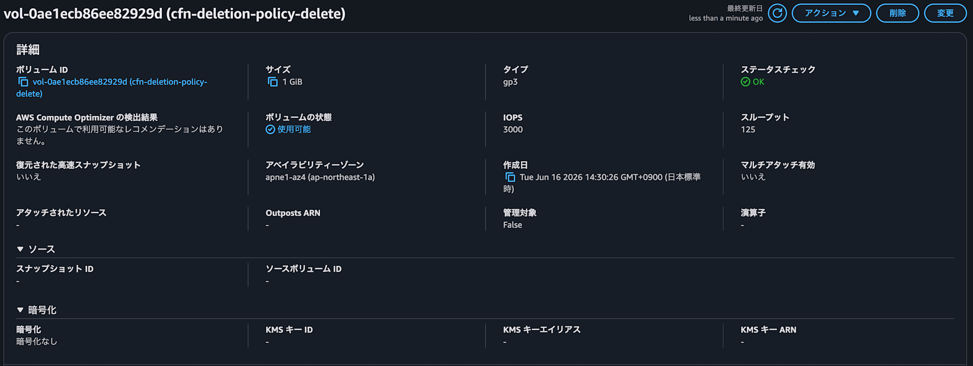 スクリーンショット 2026-06-16 14.32.29