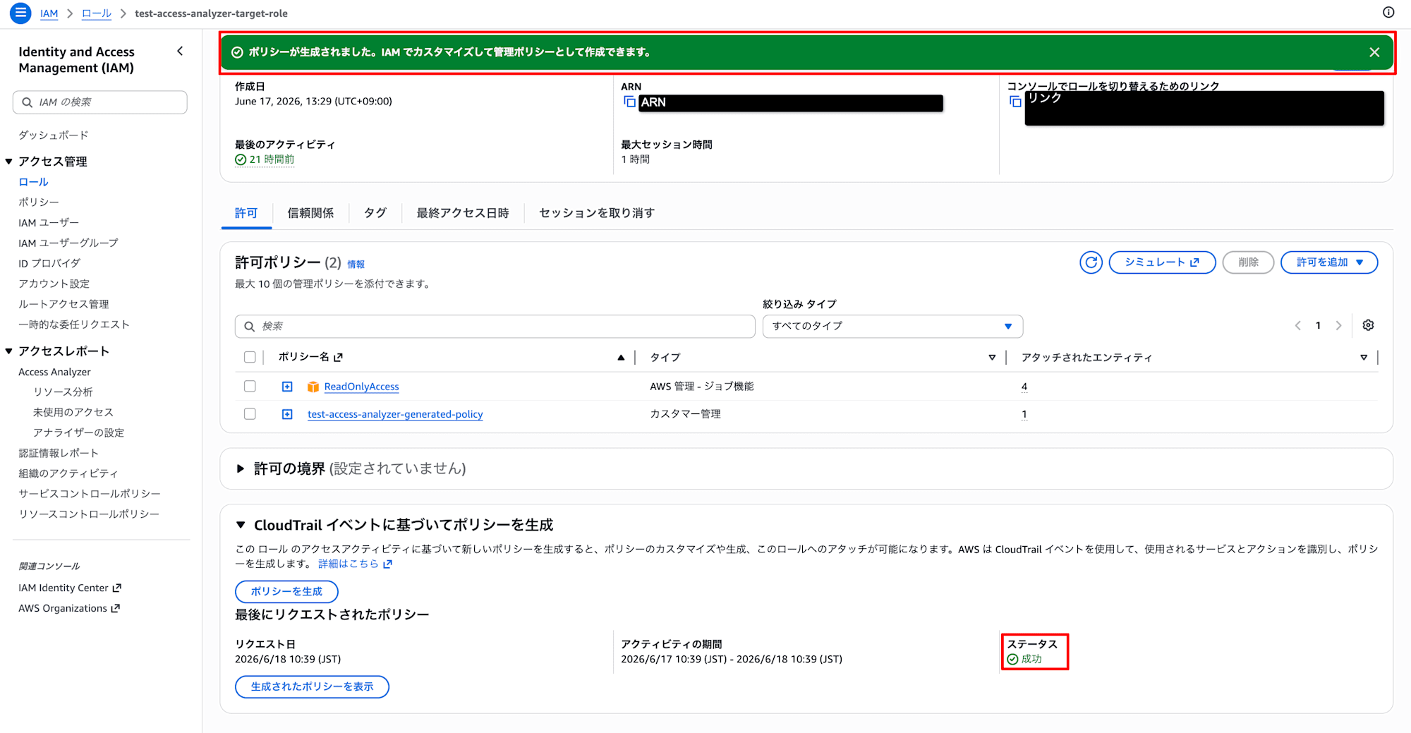 パターン1後の復旧確認（成功）