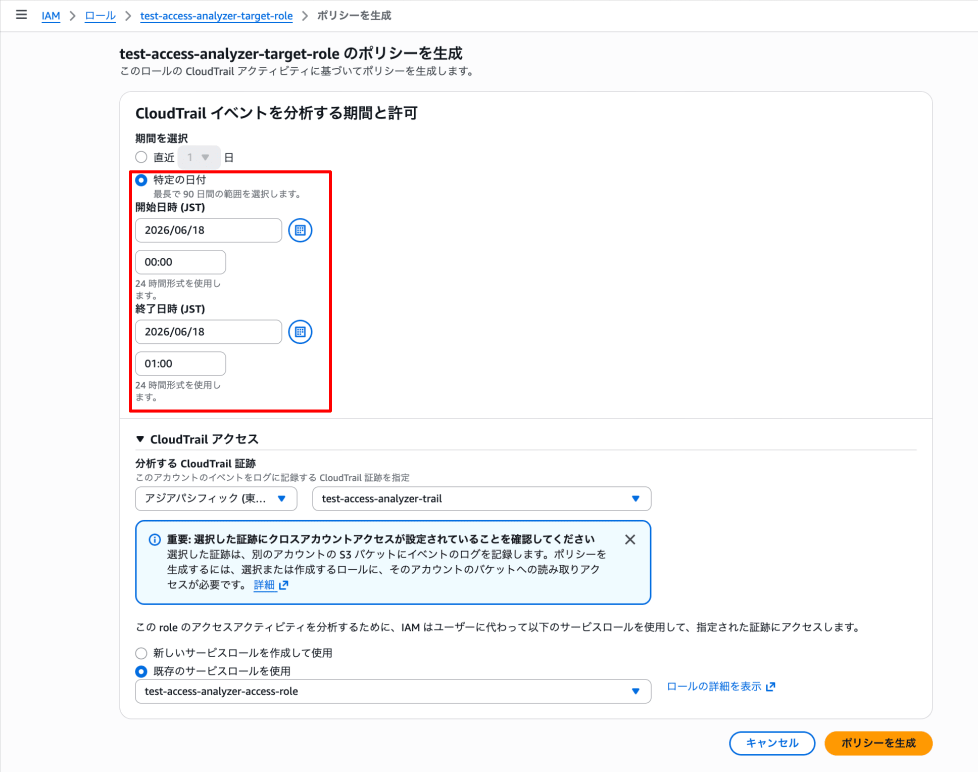 パターン5（期間指定）