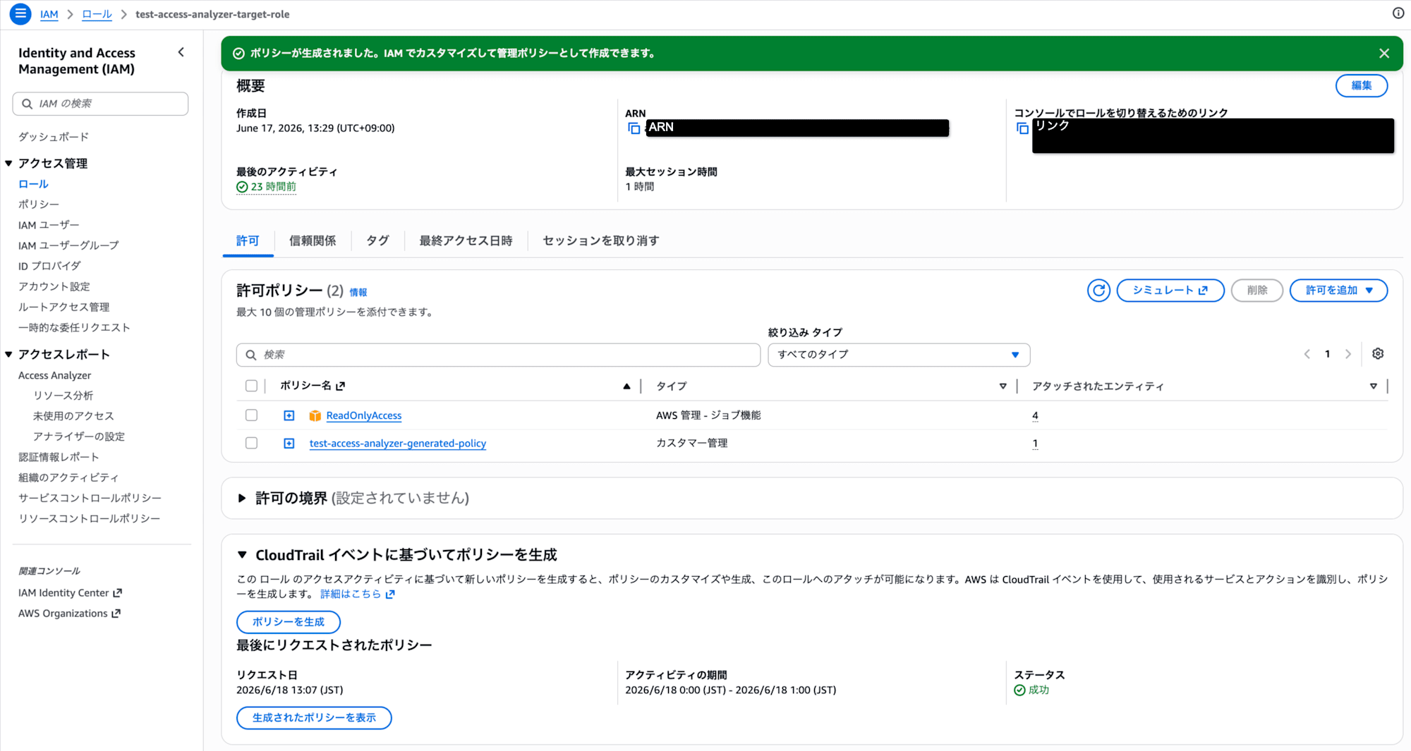 パターン5（成功）