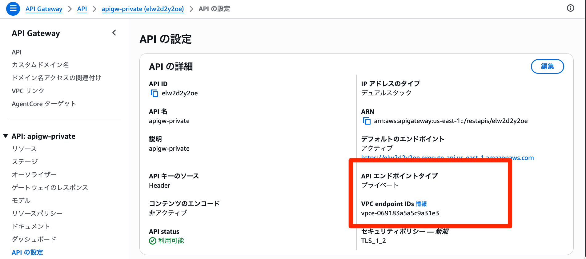 API Gateway Private API Custom Domain Third Party DNS 1
