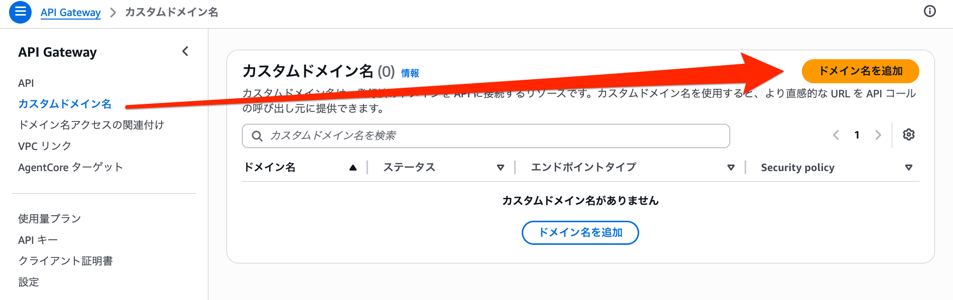 API Gateway Private API Custom Domain Third Party DNS 2