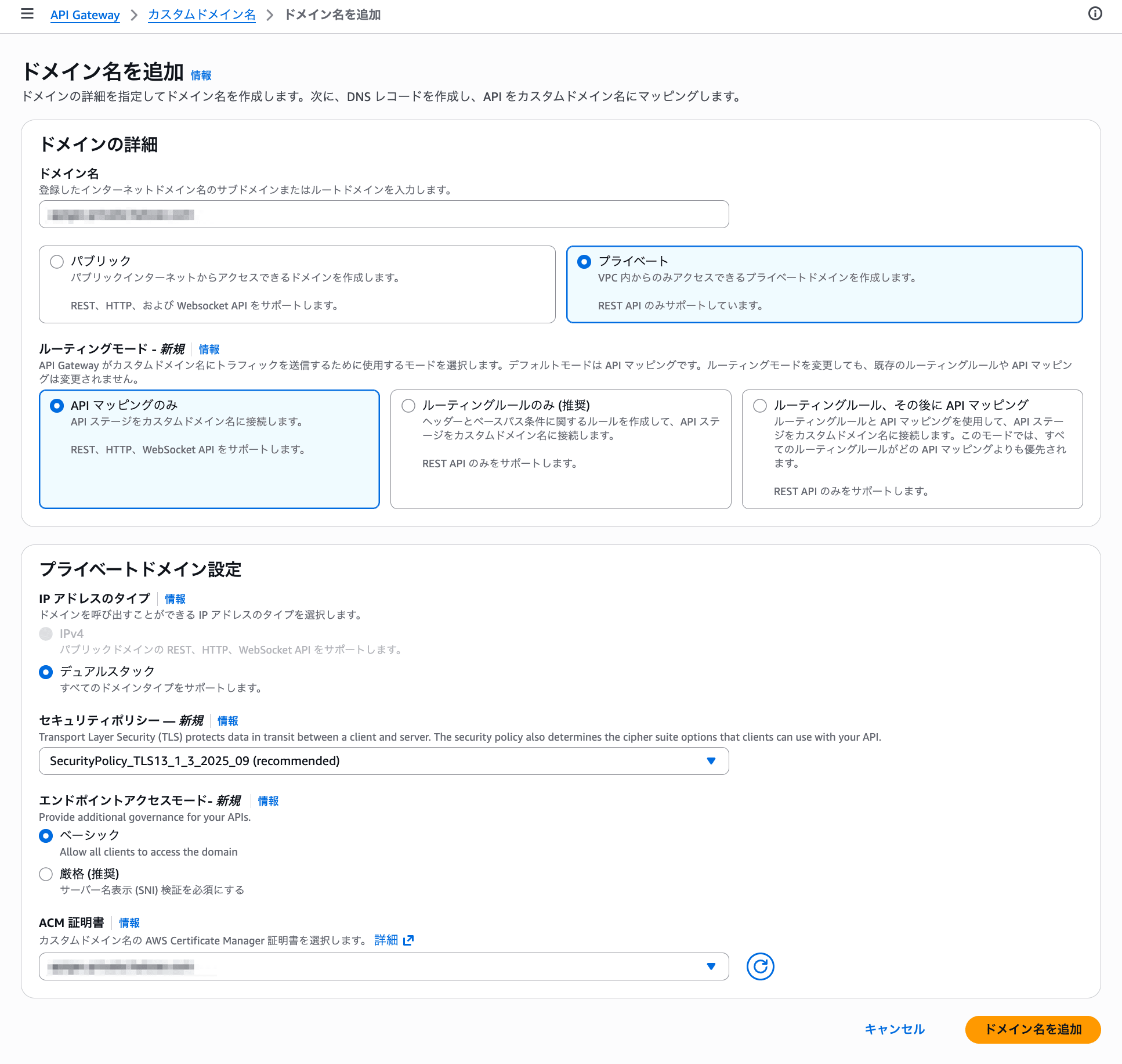 API Gateway Private API Custom Domain Third Party DNS 3