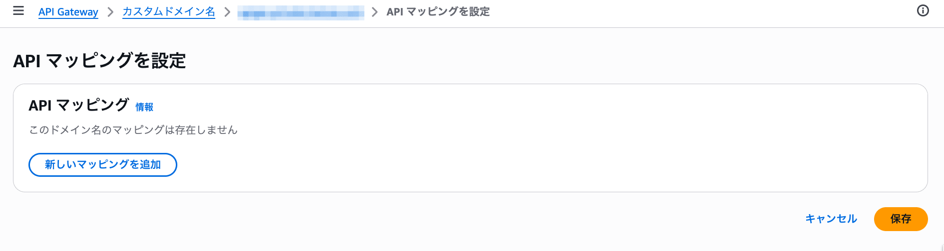 API Gateway Private API Custom Domain Third Party DNS 5