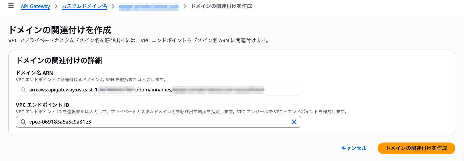 API Gateway Private API Custom Domain Third Party DNS 9