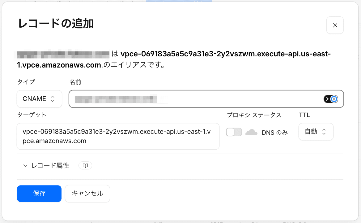 API Gateway Private API Custom Domain Third Party DNS 14