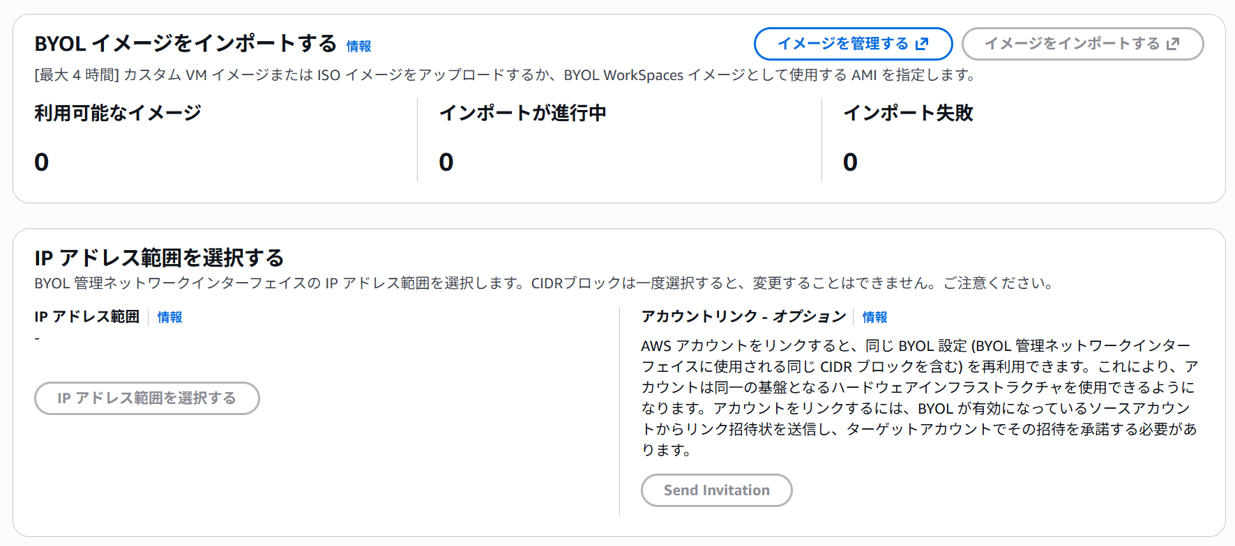 amazon-workspaces-applications-windows-client-byol-04