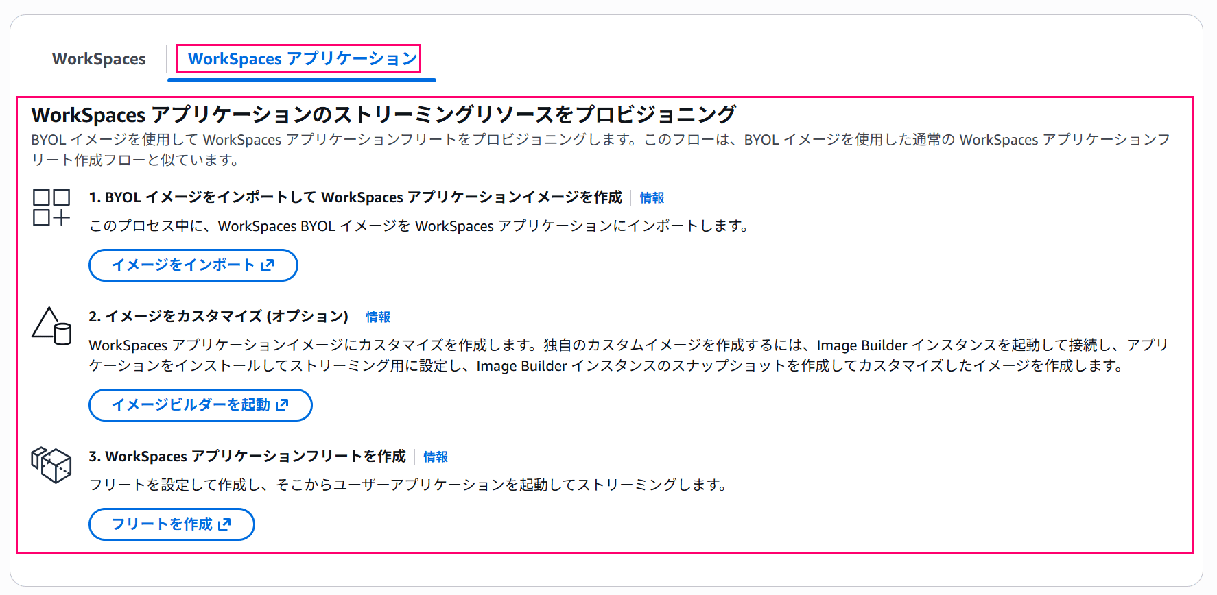 amazon-workspaces-applications-windows-client-byol-05