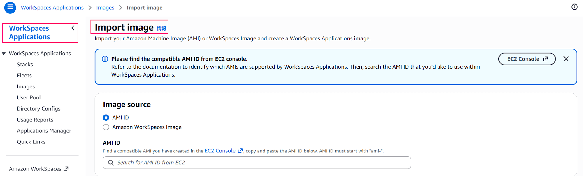amazon-workspaces-applications-windows-client-byol-06