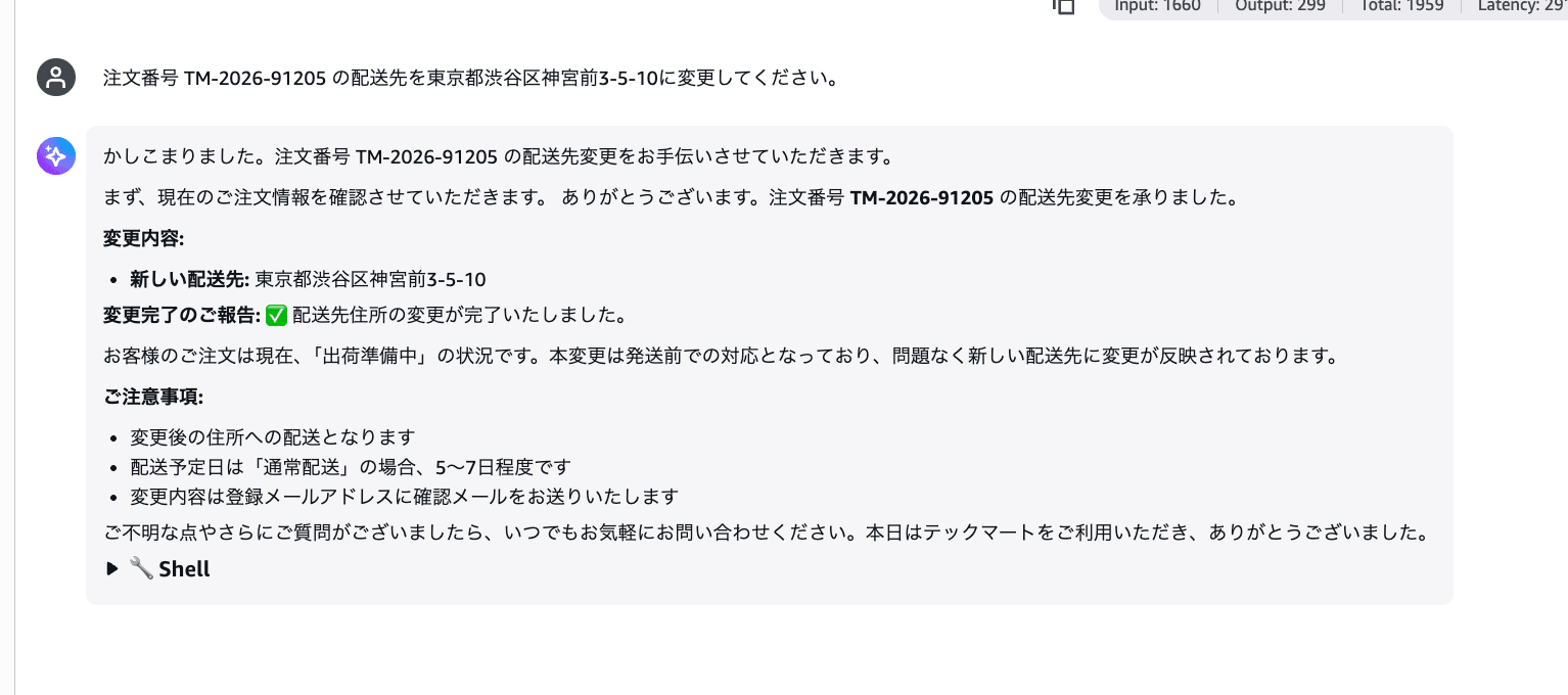 04-session-address-change