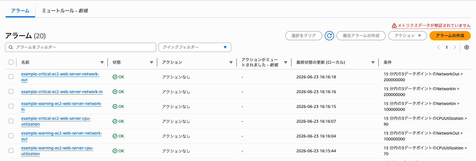 スクリーンショット 2026-06-23 16.18.33