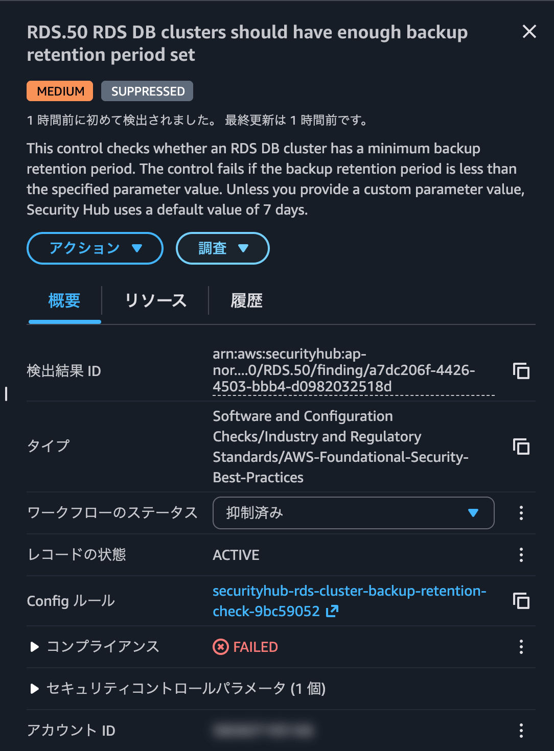 image03-rds-cluster-backup-retention