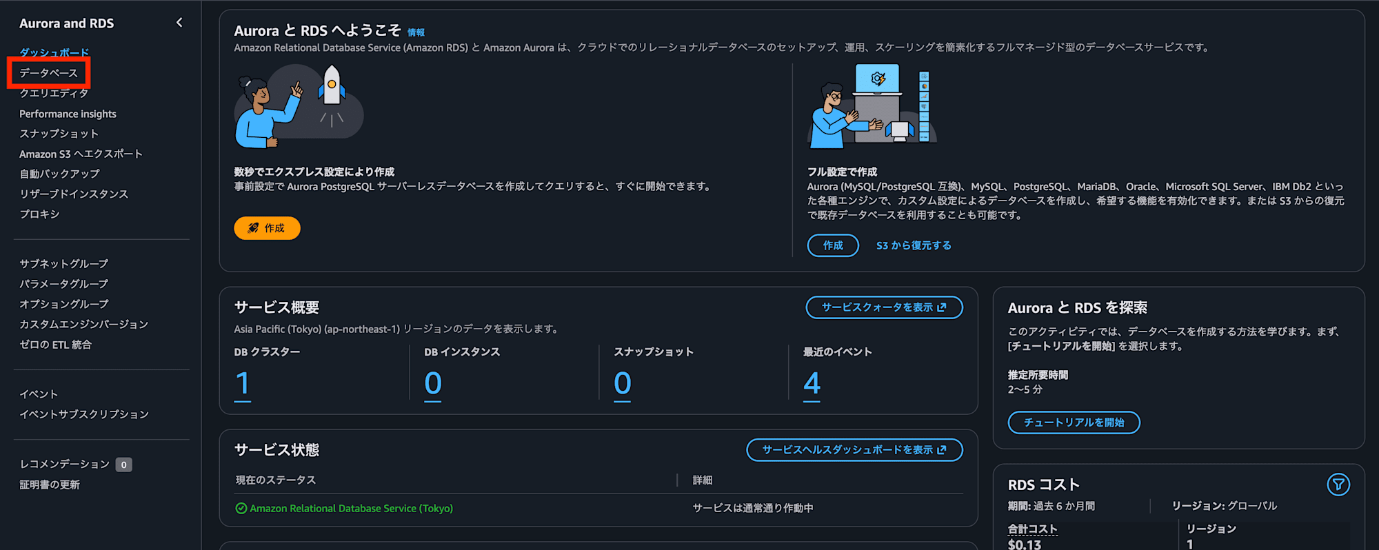 image05-rds-cluster-backup-retention