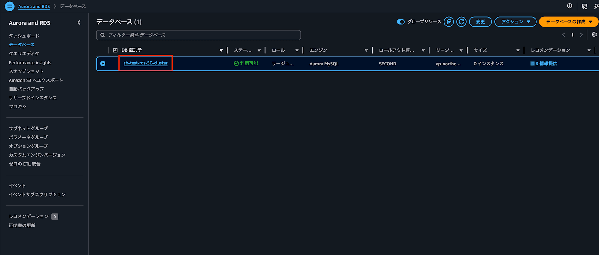 image06-rds-cluster-backup-retention