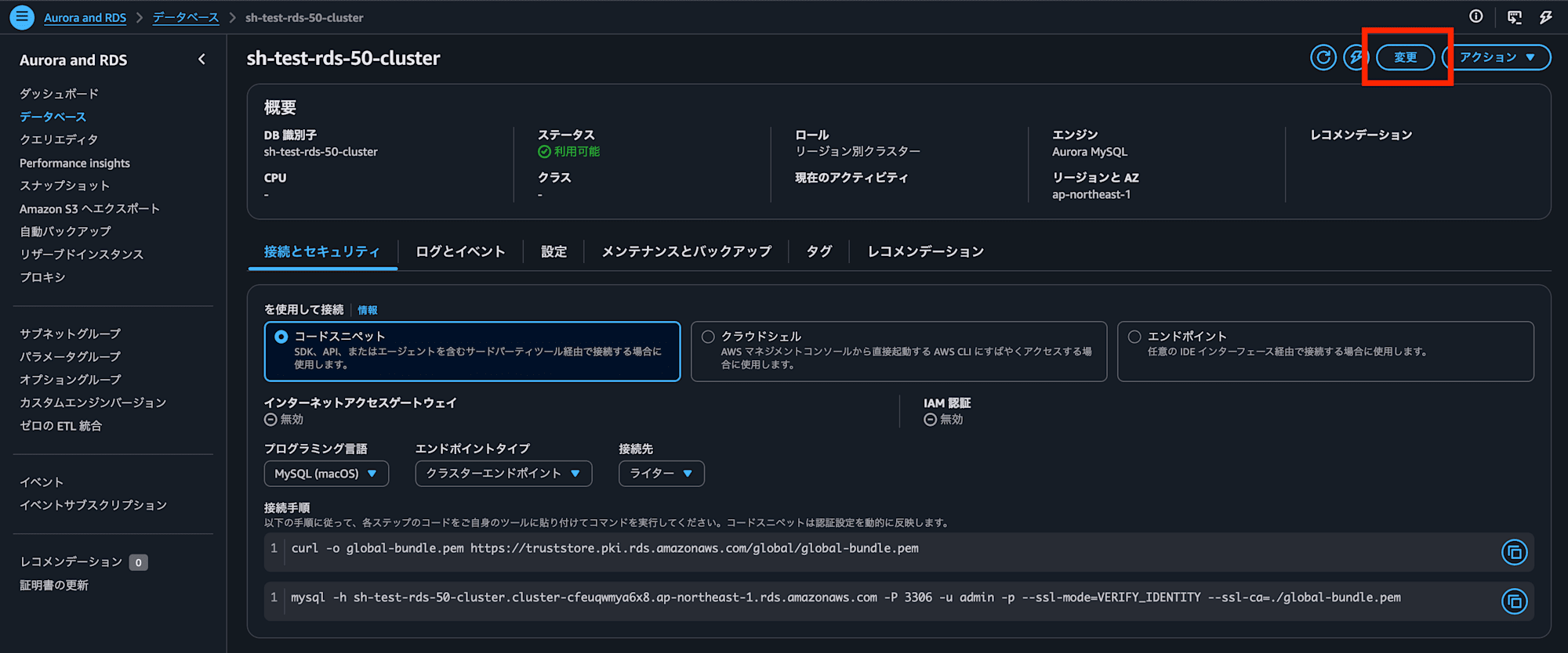 image07-rds-cluster-backup-retention
