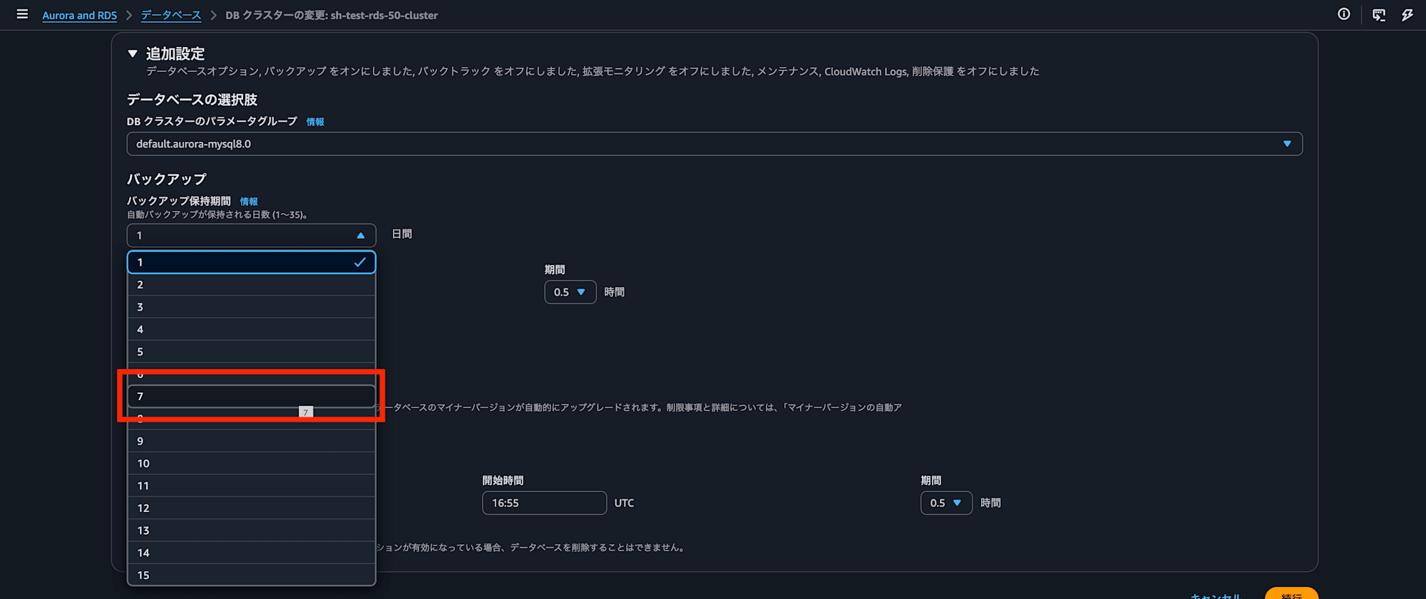 image08-rds-cluster-backup-retention