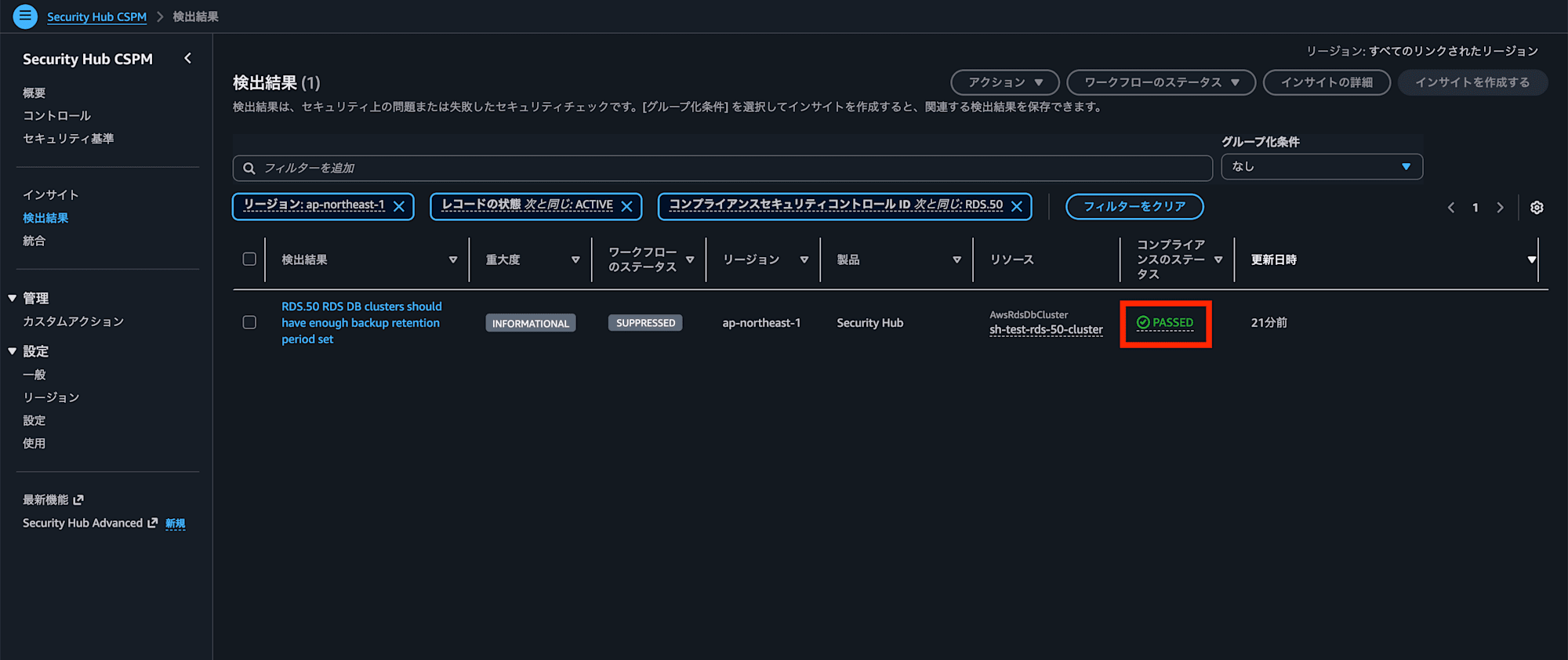 image12-rds-cluster-backup-retention