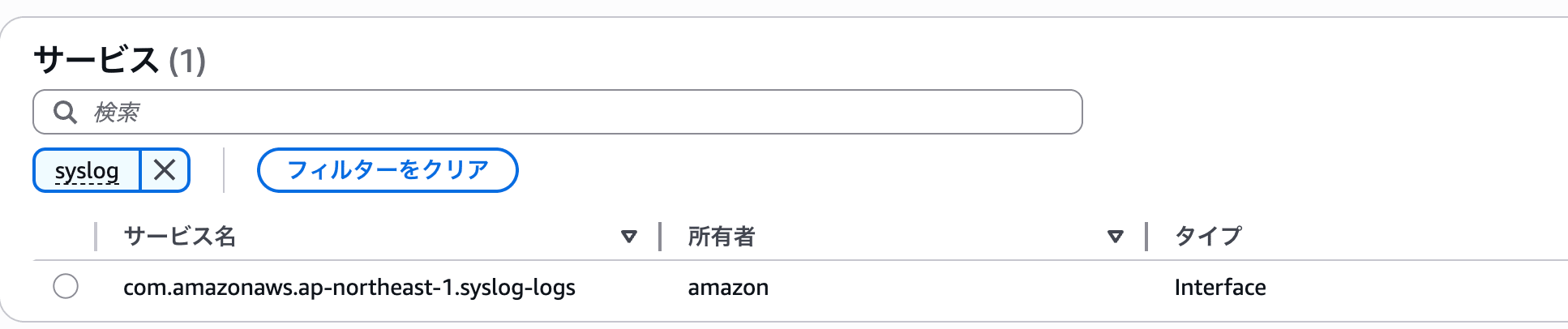 syslog-vpce