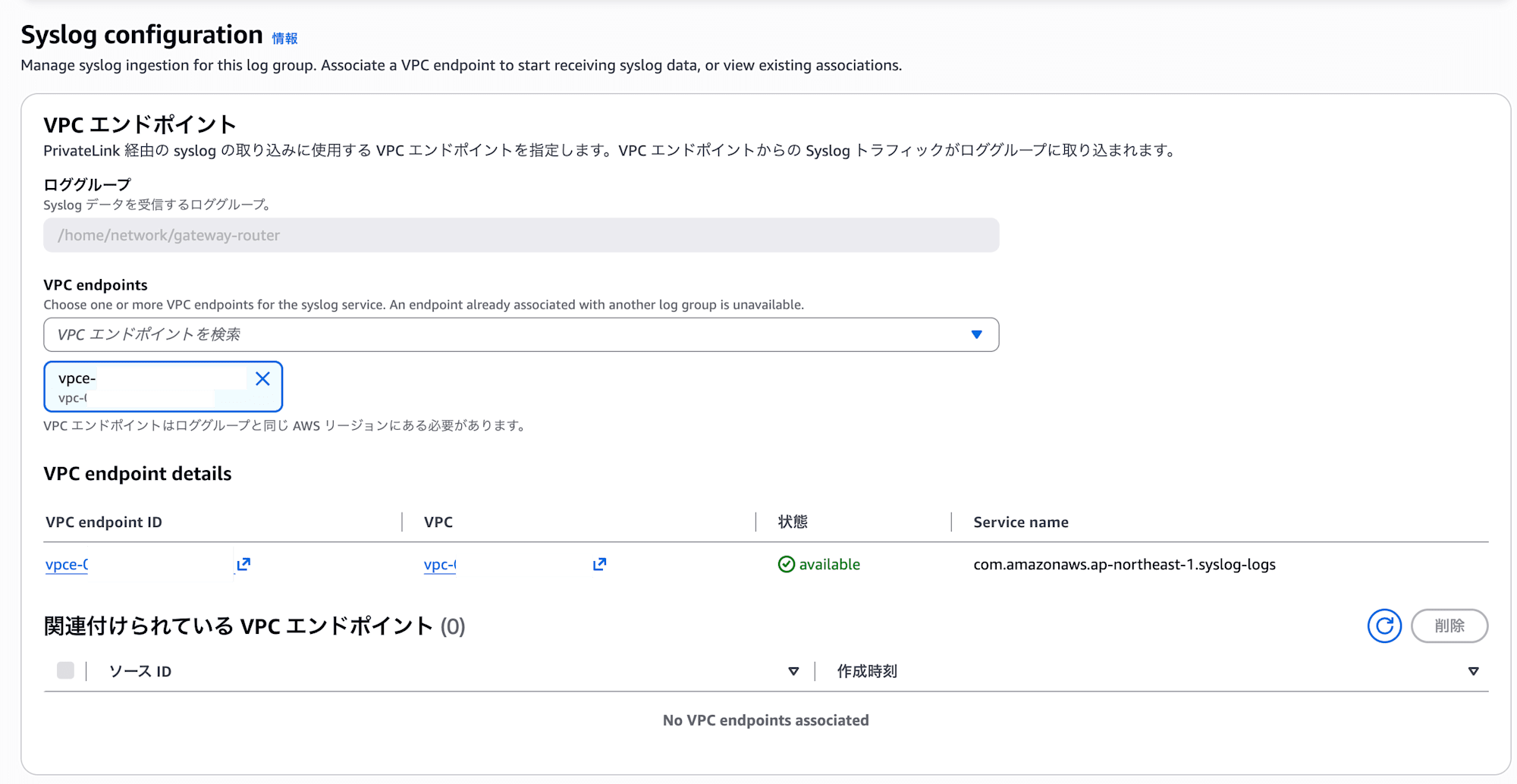 syslog-setting-detail