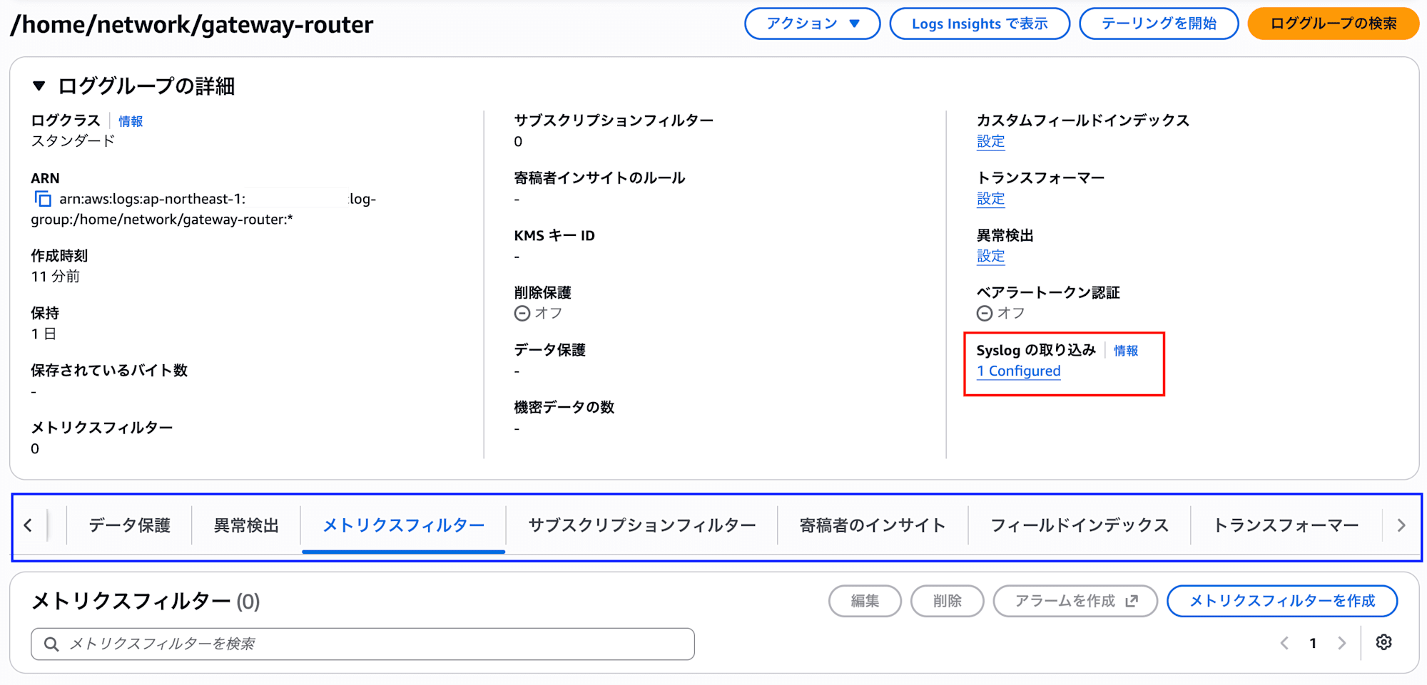 loggroup-syslog-setting-check