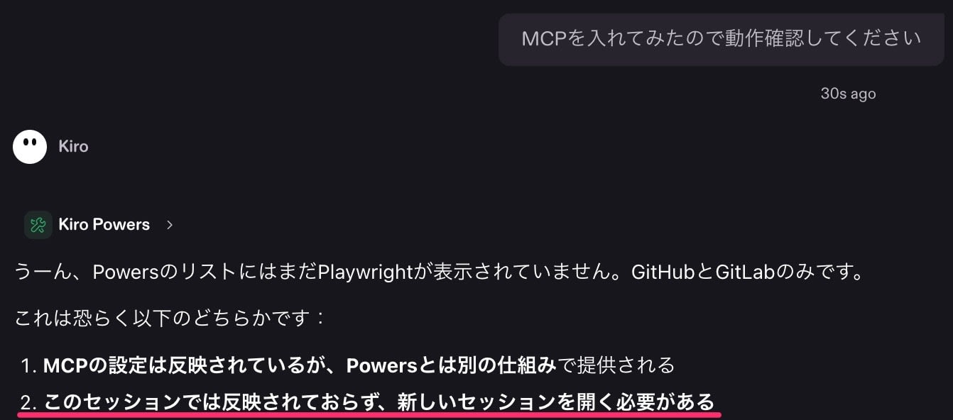 004_kiro_web_mcp