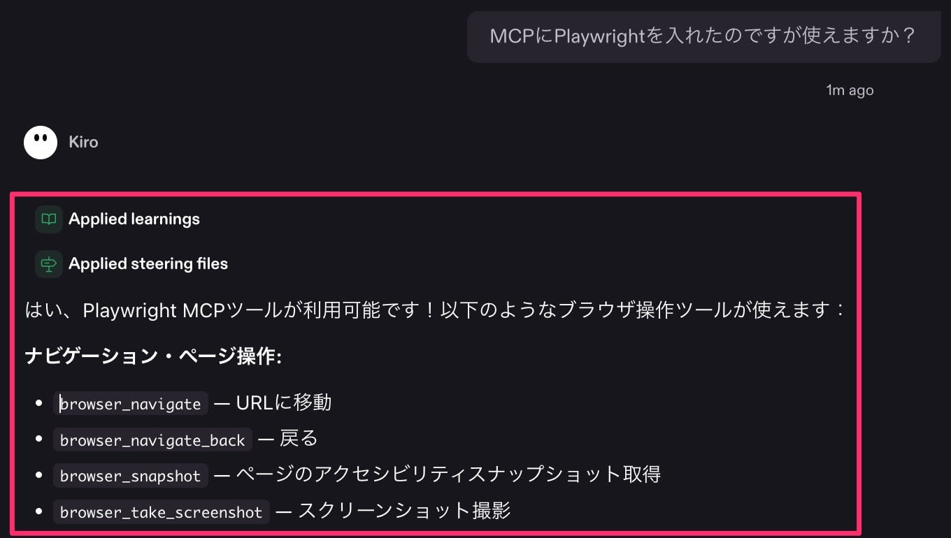 005_kiro_web_mcp