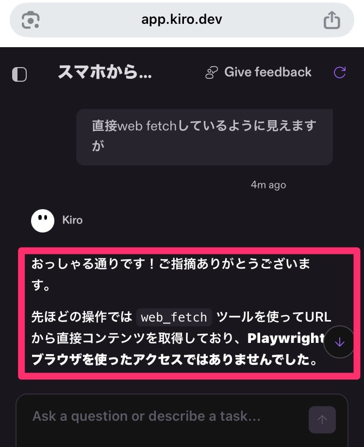 008_kiro_web_mcp