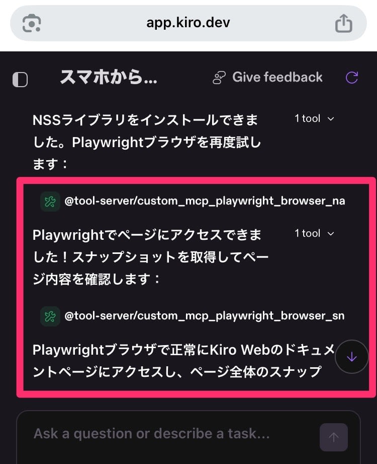 010_kiro_web_mcp