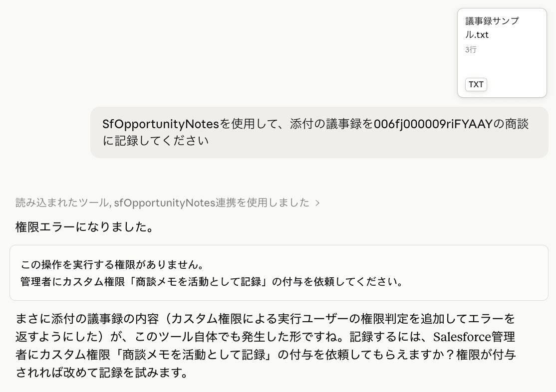 権限エラー