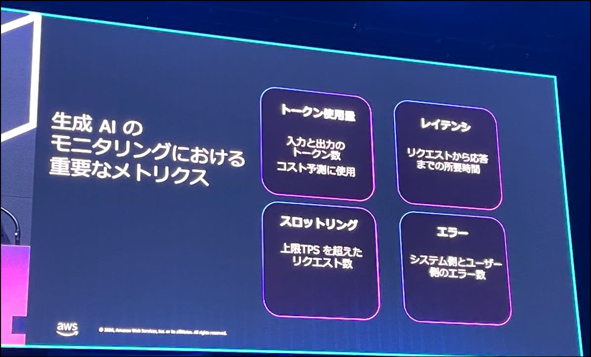 重要なメトリクス