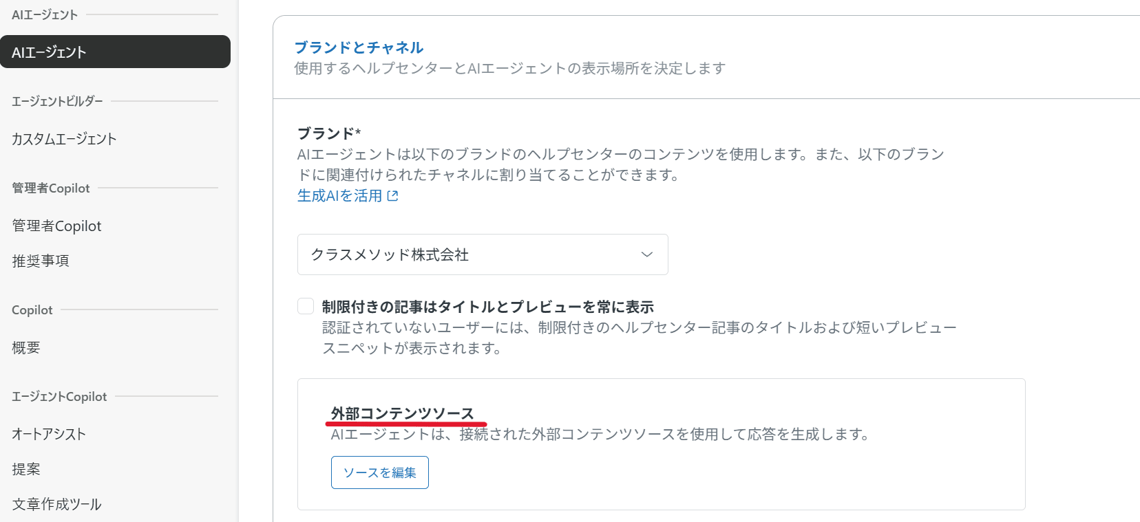 スクリーンショット 2026-06-27 144956