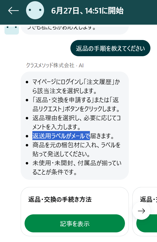 スクリーンショット 2026-06-27 145307