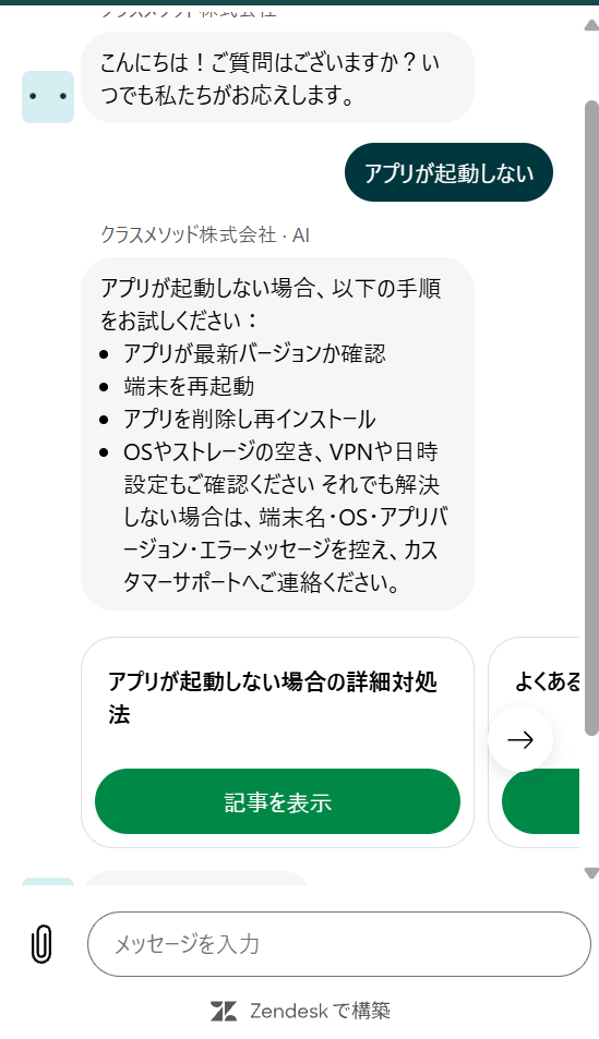 スクリーンショット 2026-06-27 152550