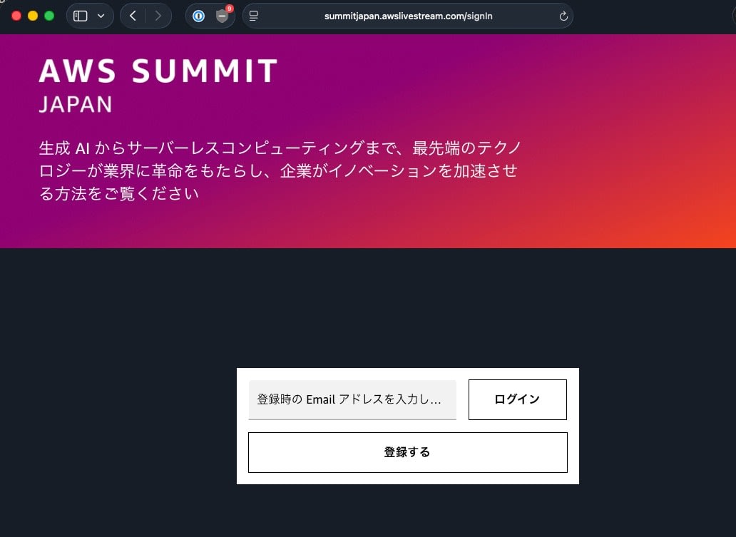 ログイン画面