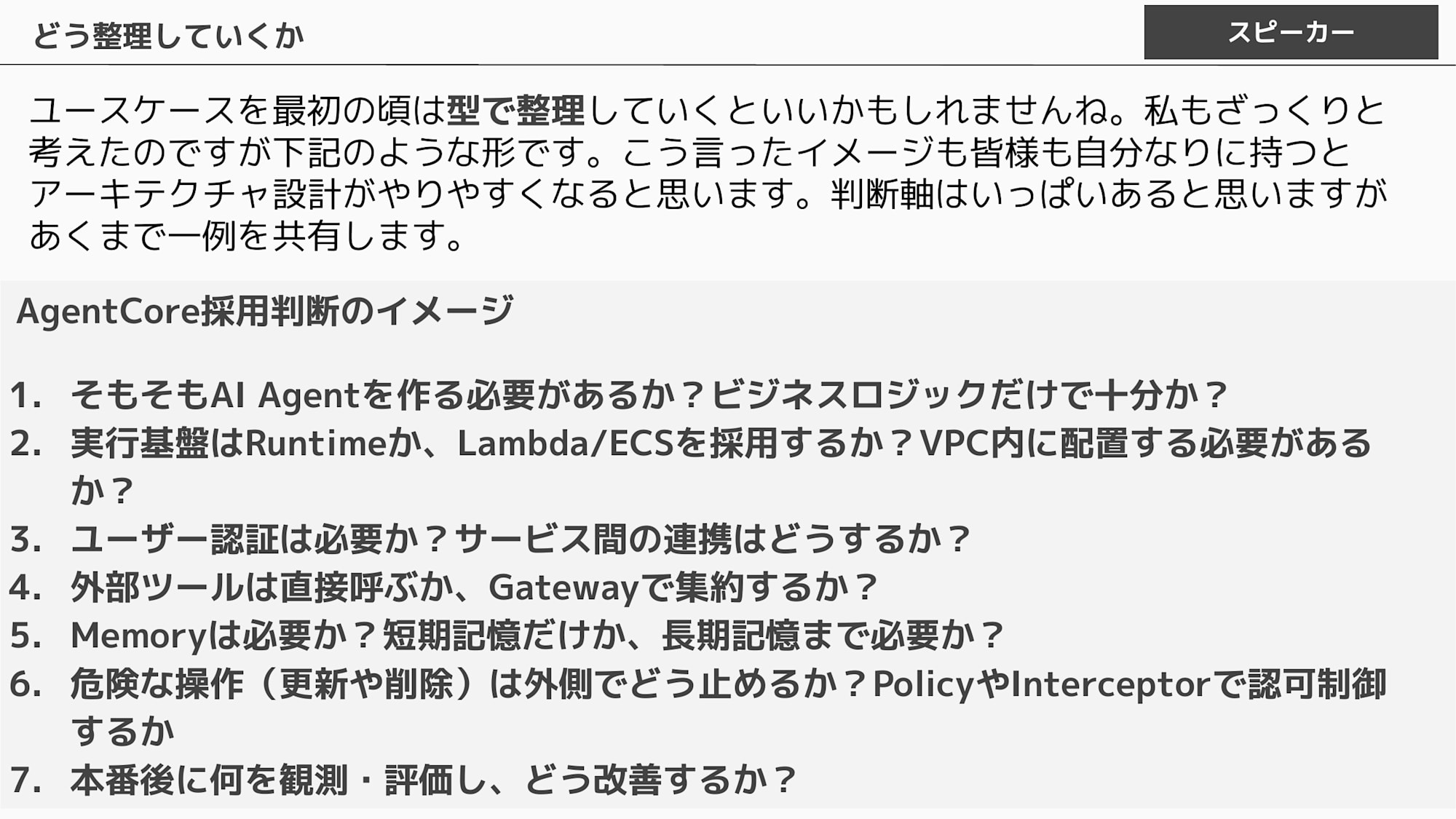 14-adoption-criteria