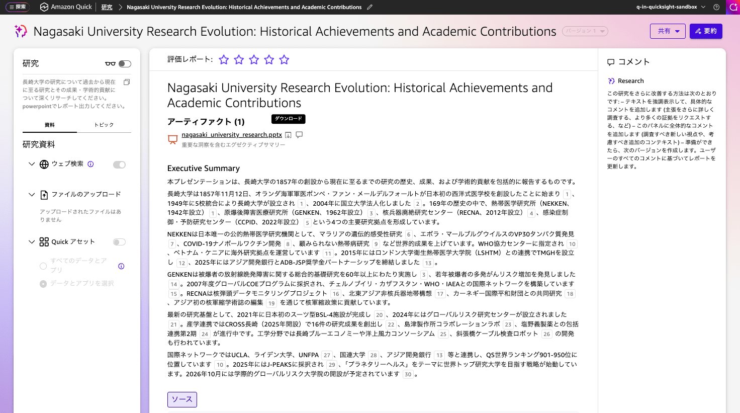20260627-20250626-amazon-quick-new-research-1