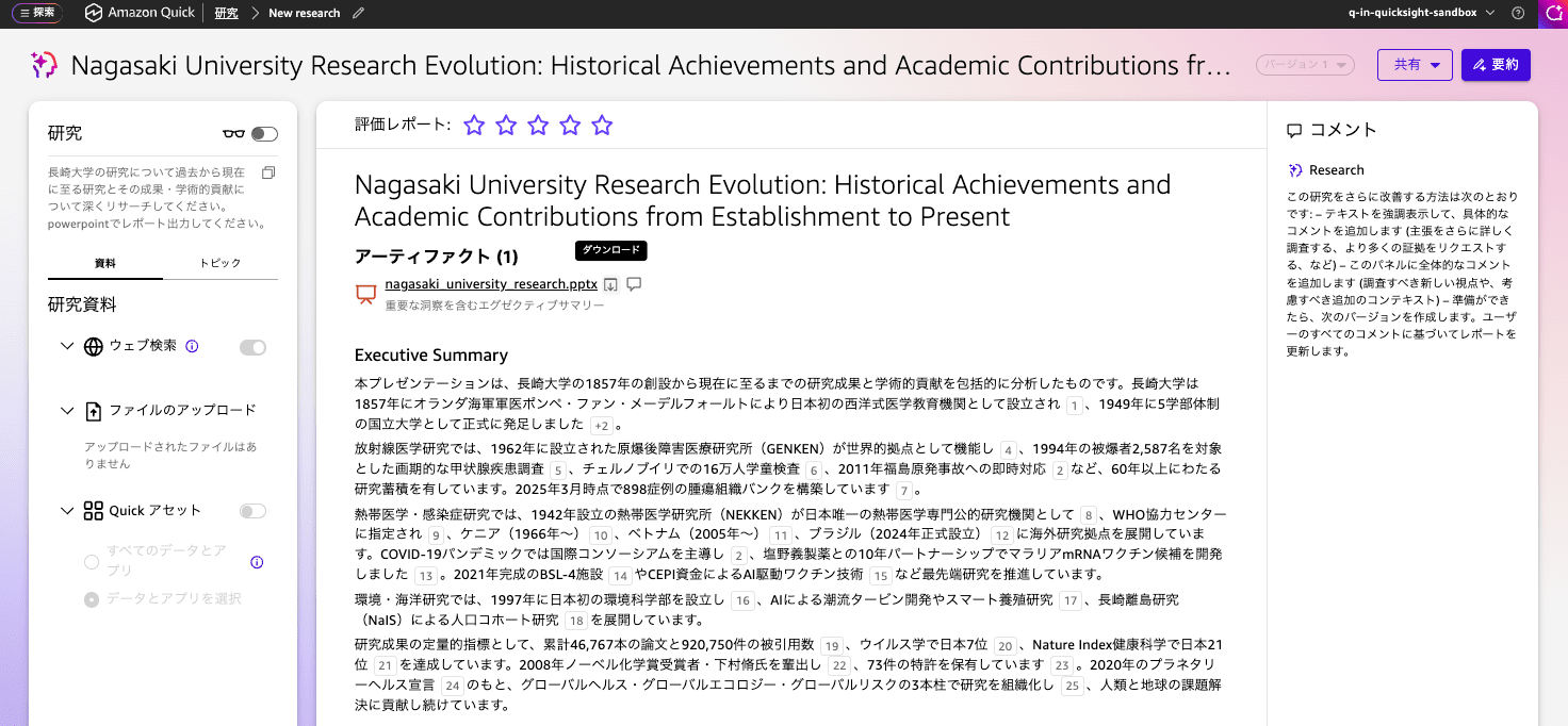 20260627-20250626-amazon-quick-new-research-3