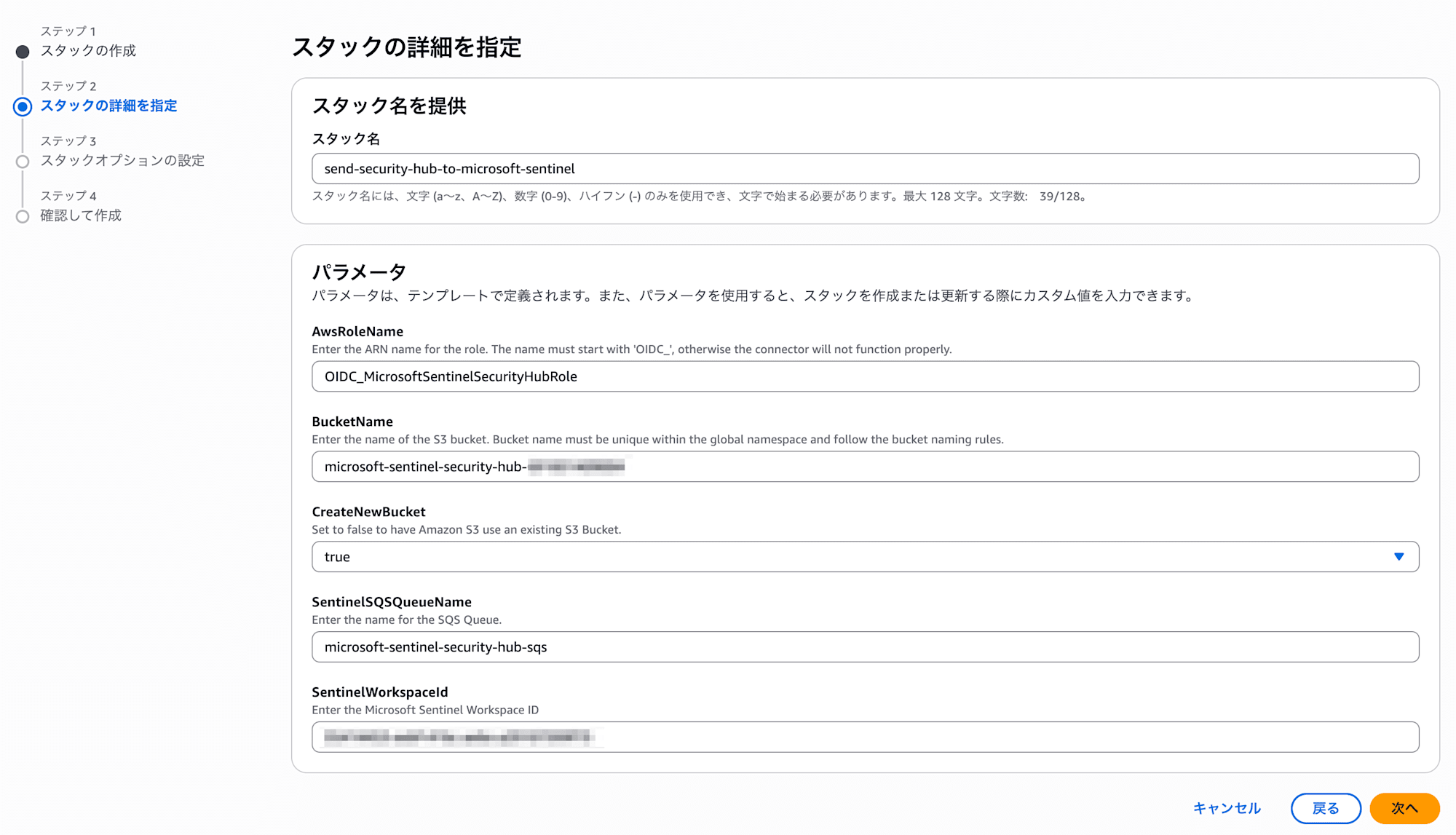 aws-security-hub-cspm-findings-to-microsoft-sentinel-5