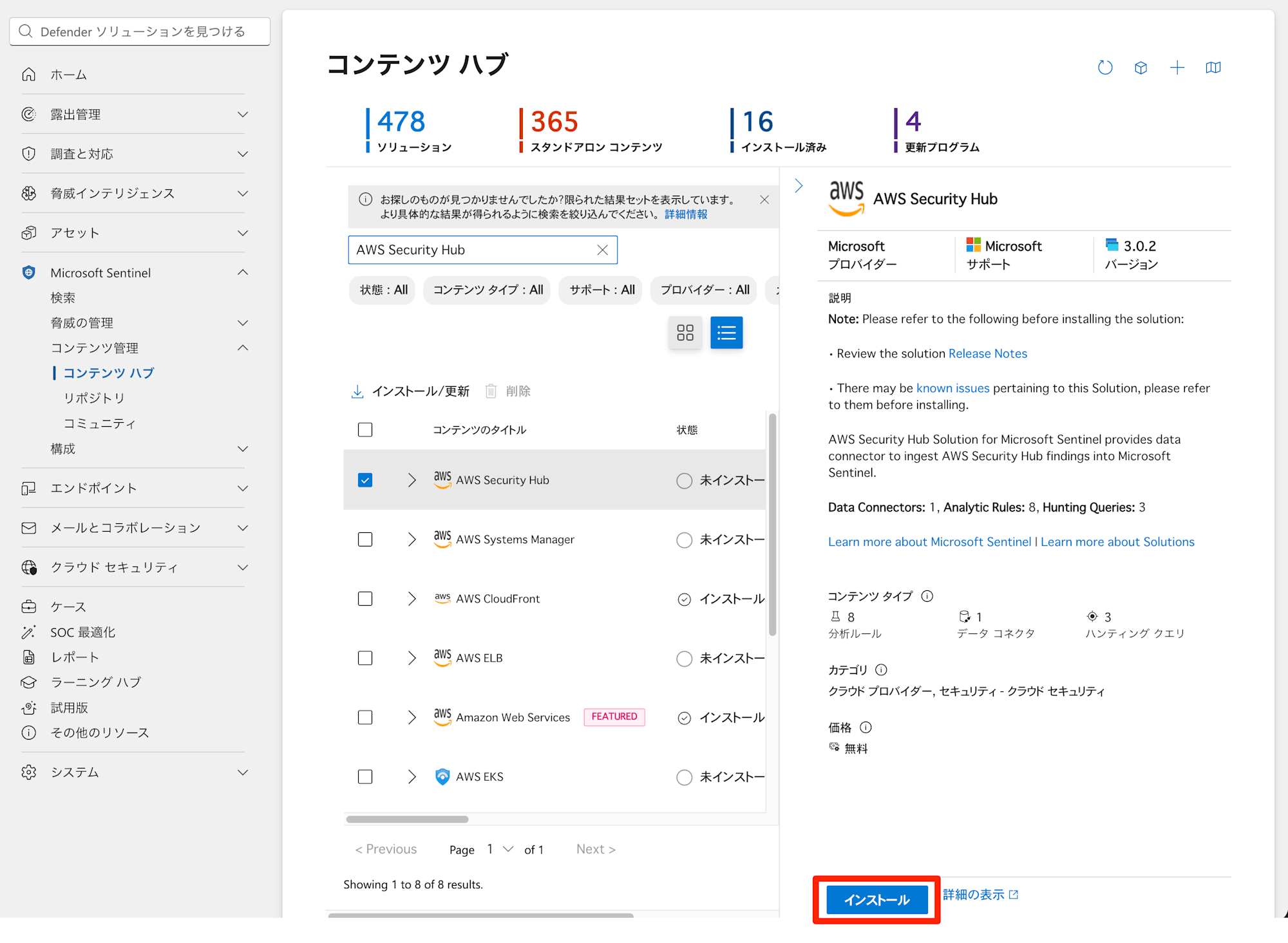 aws-security-hub-cspm-findings-to-microsoft-sentinel-1