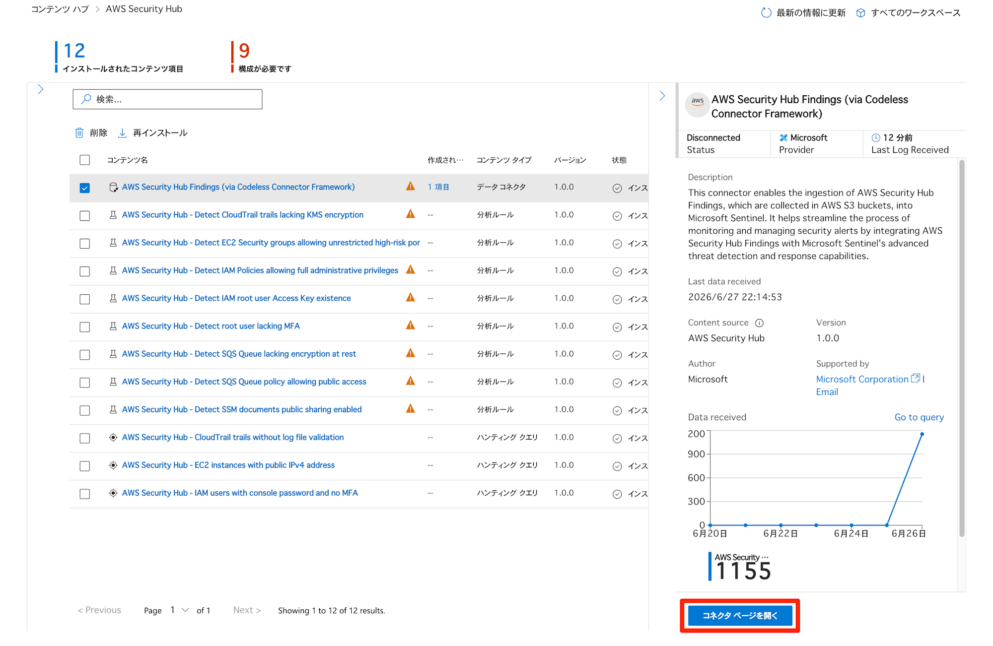 aws-security-hub-cspm-findings-to-microsoft-sentinel-2