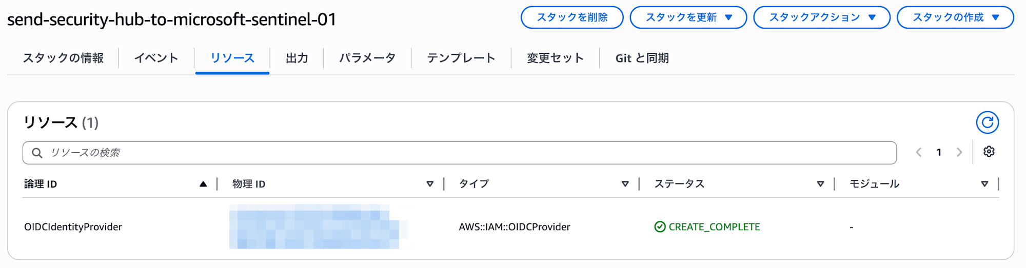 aws-security-hub-cspm-findings-to-microsoft-sentinel-4