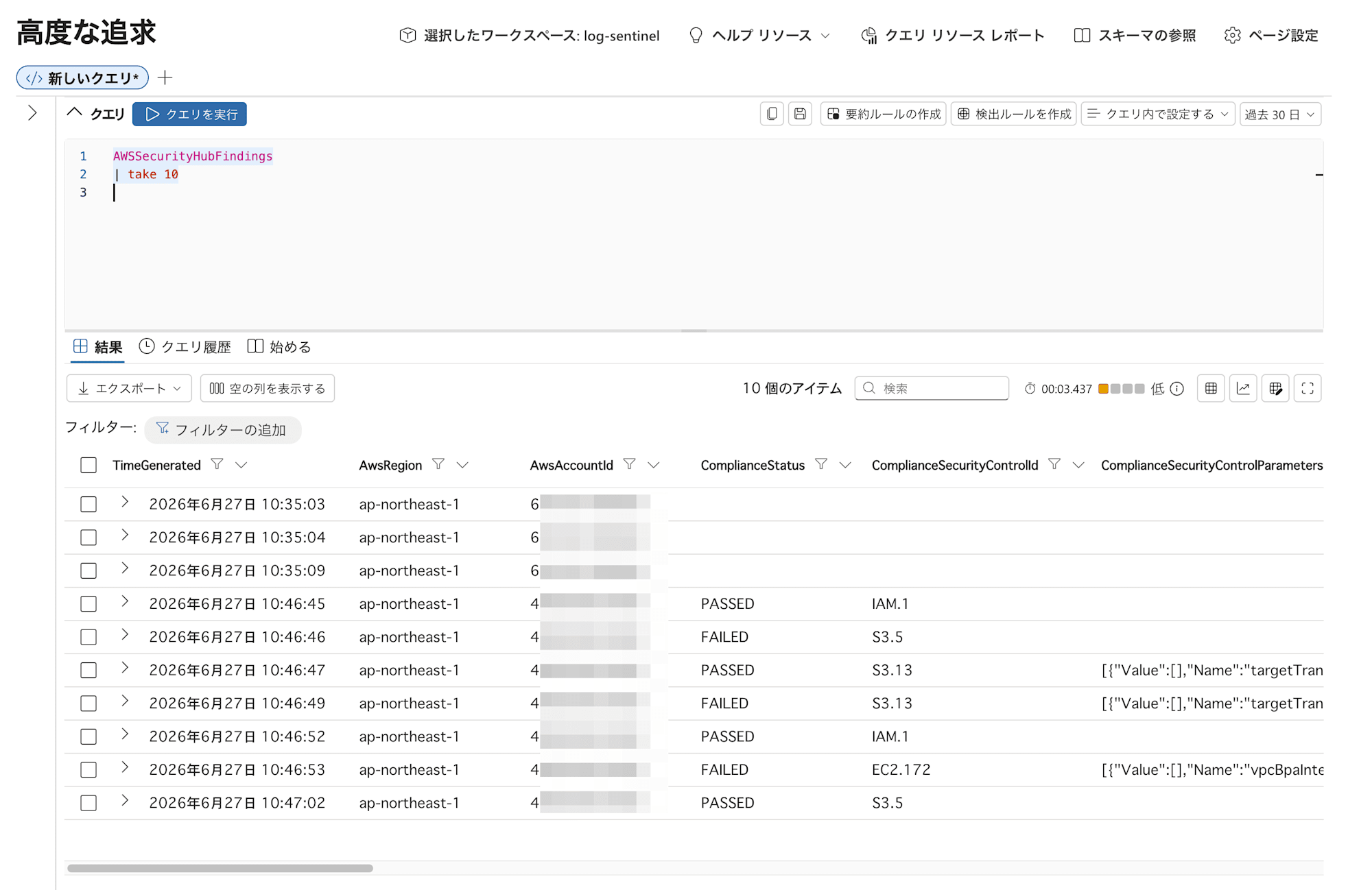 aws-security-hub-cspm-findings-to-microsoft-sentinel-8